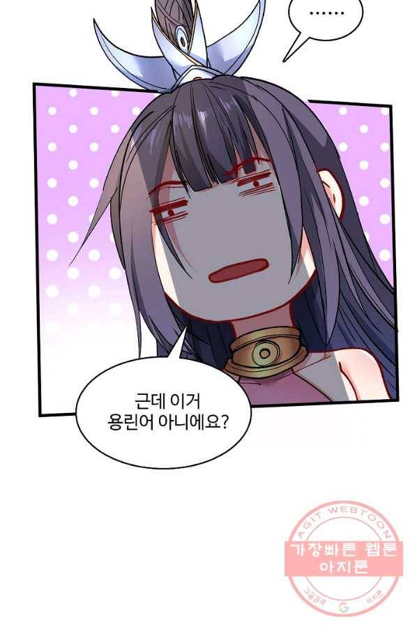 미녀 사부들에게 길들여지는 법 21화 28