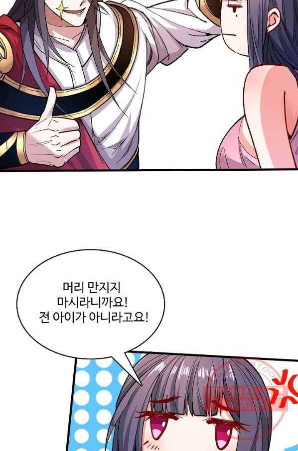 미녀 사부들에게 길들여지는 법 21화 32