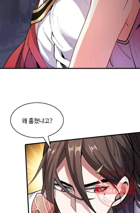 미녀 사부들에게 길들여지는 법 21화 34