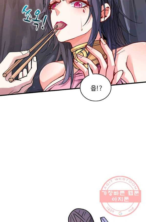 미녀 사부들에게 길들여지는 법 21화 36