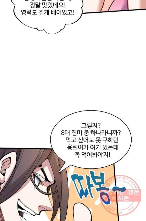미녀 사부들에게 길들여지는 법 21화 38