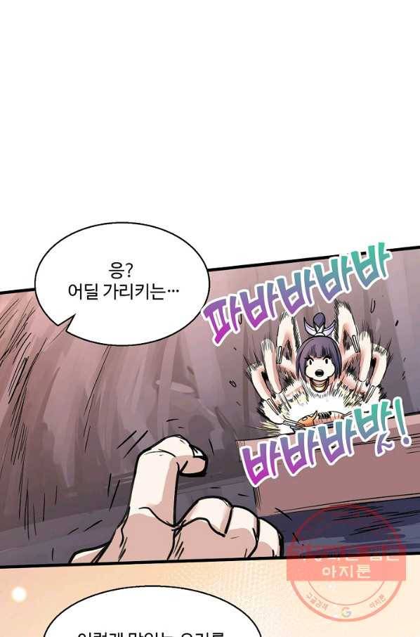 미녀 사부들에게 길들여지는 법 21화 42