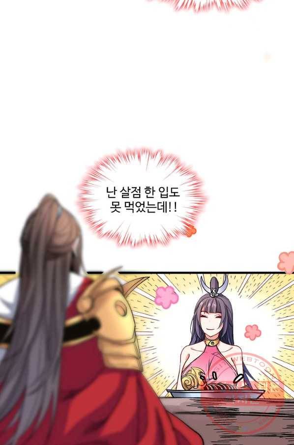 미녀 사부들에게 길들여지는 법 21화 45