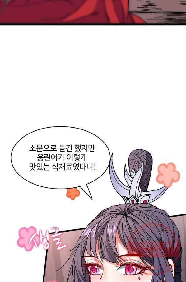 미녀 사부들에게 길들여지는 법 21화 46