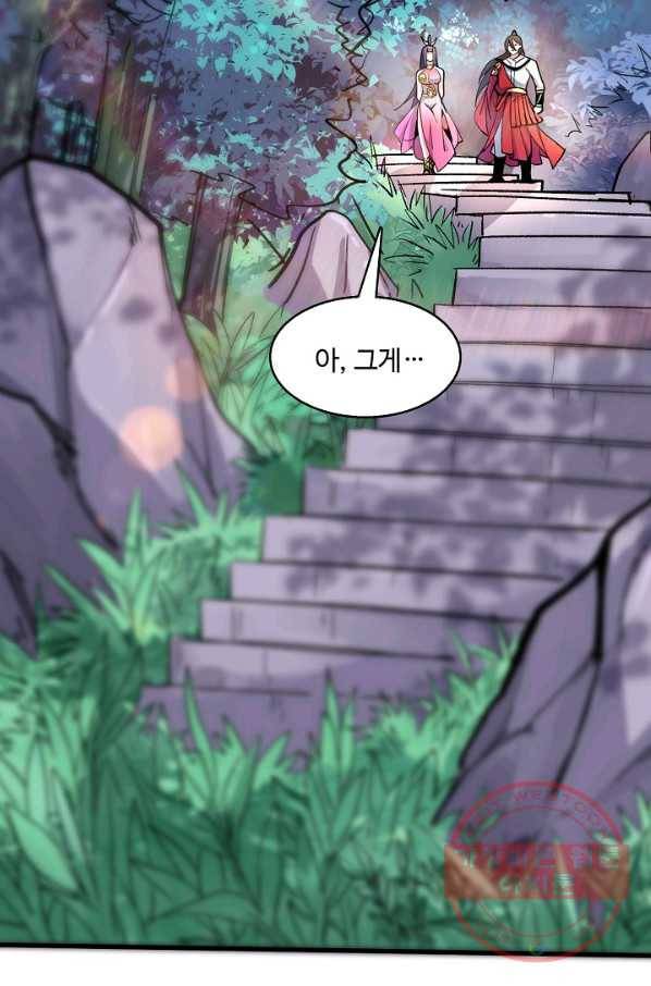 미녀 사부들에게 길들여지는 법 21화 53