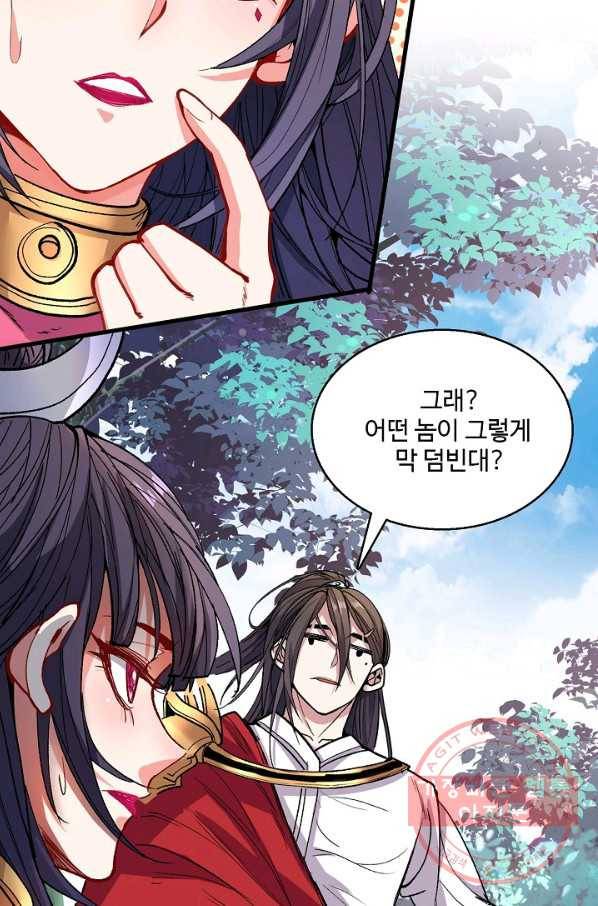 미녀 사부들에게 길들여지는 법 21화 55