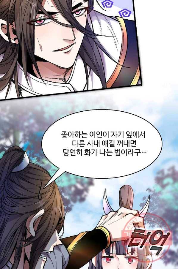 미녀 사부들에게 길들여지는 법 21화 64