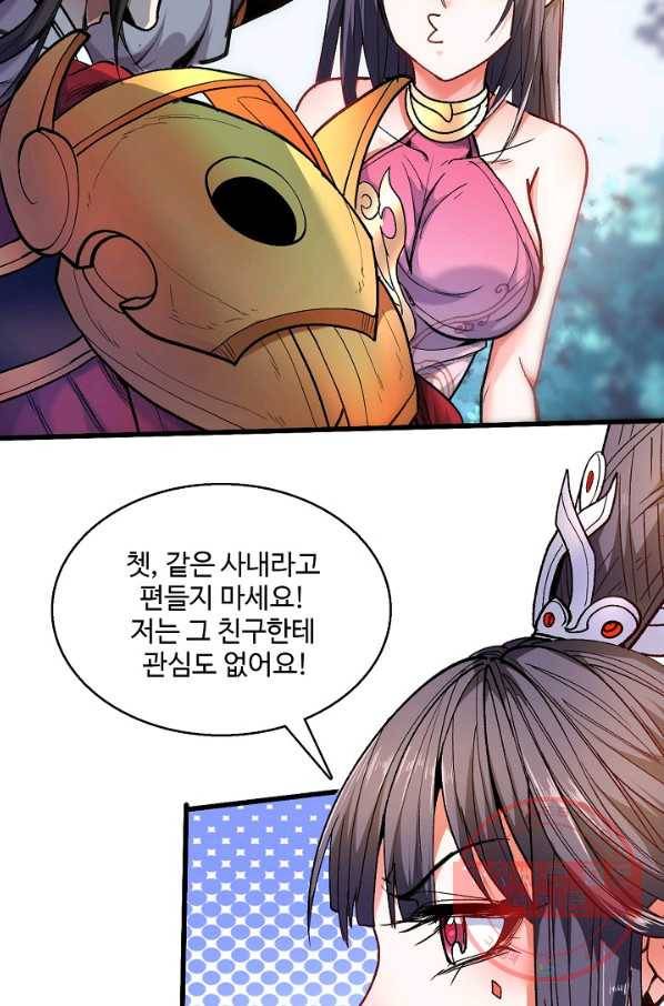 미녀 사부들에게 길들여지는 법 21화 65