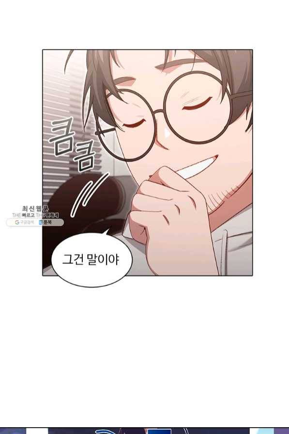 미필적 고의에 의한 관계 71화 7
