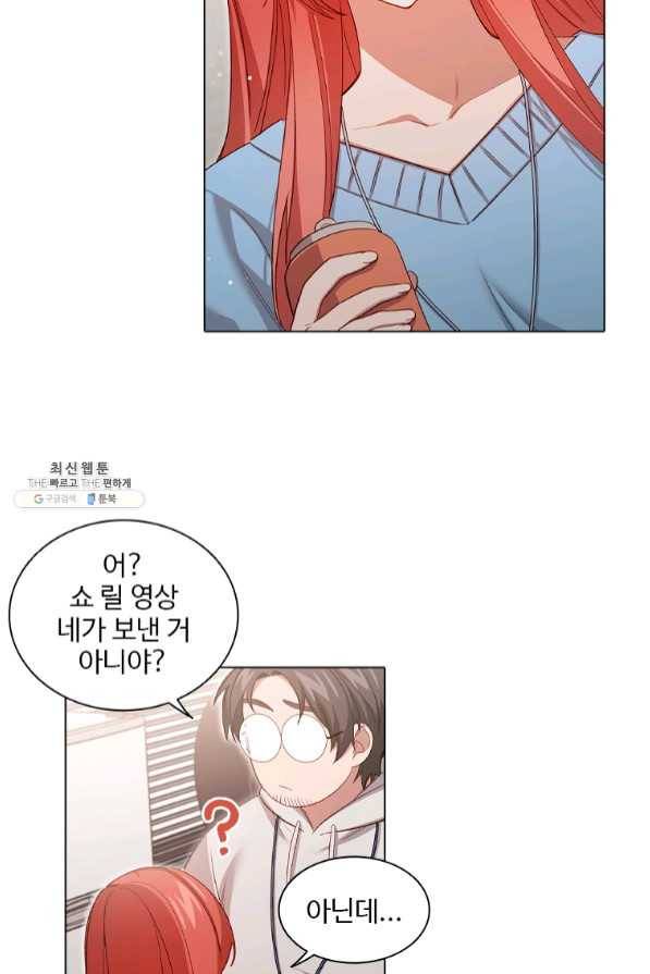 미필적 고의에 의한 관계 71화 12