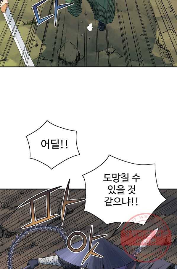 종횡구주 32화 10