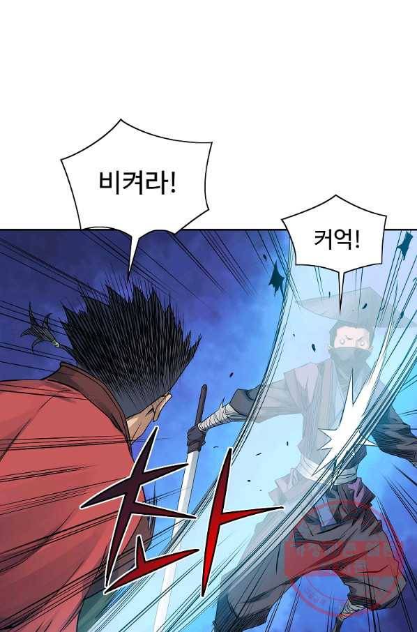 종횡구주 32화 15
