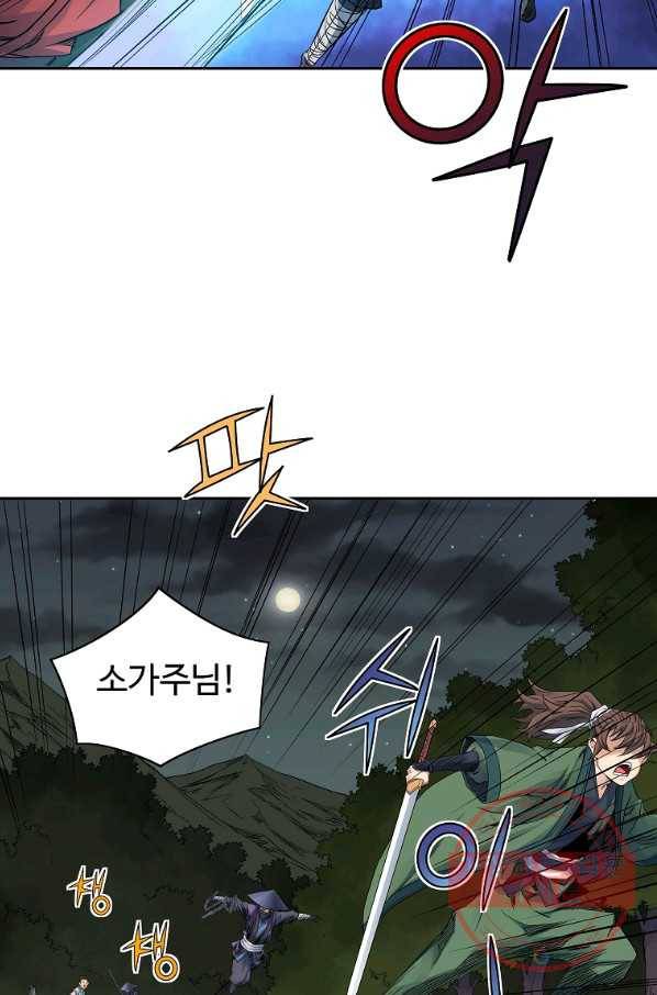 종횡구주 32화 16
