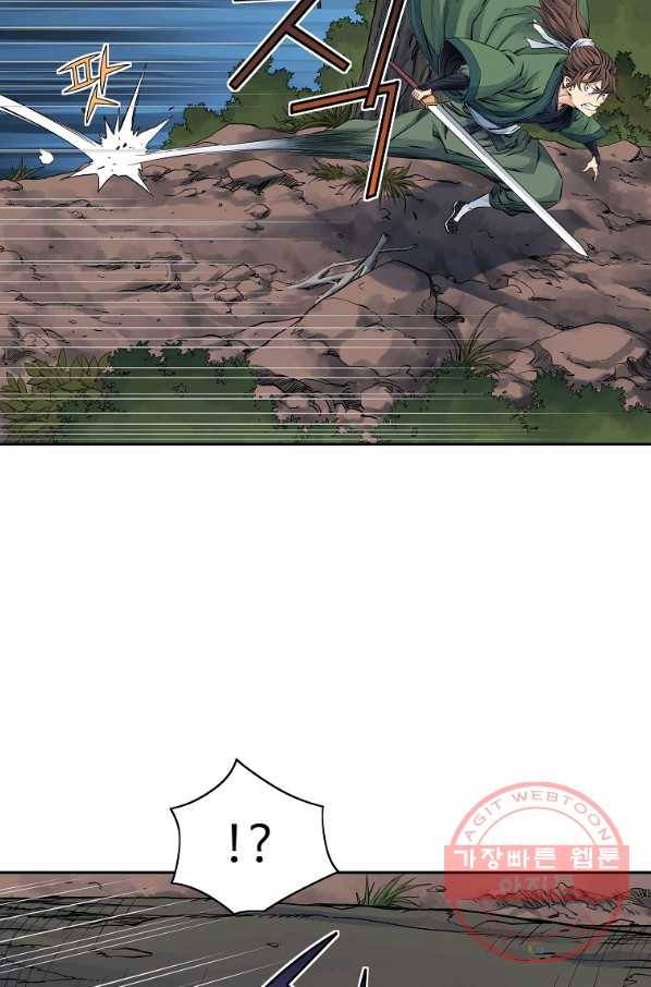 종횡구주 32화 19
