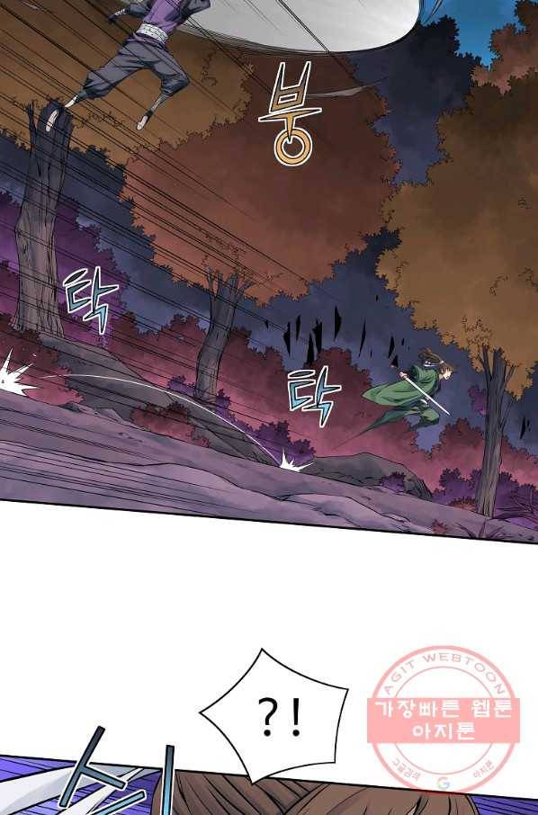 종횡구주 32화 28