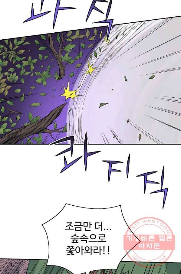 종횡구주 32화 31