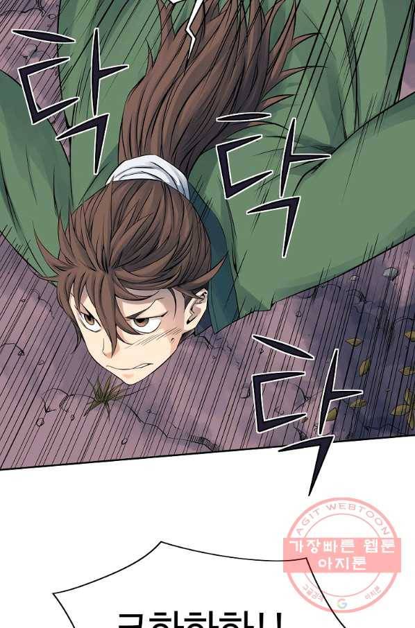 종횡구주 32화 32