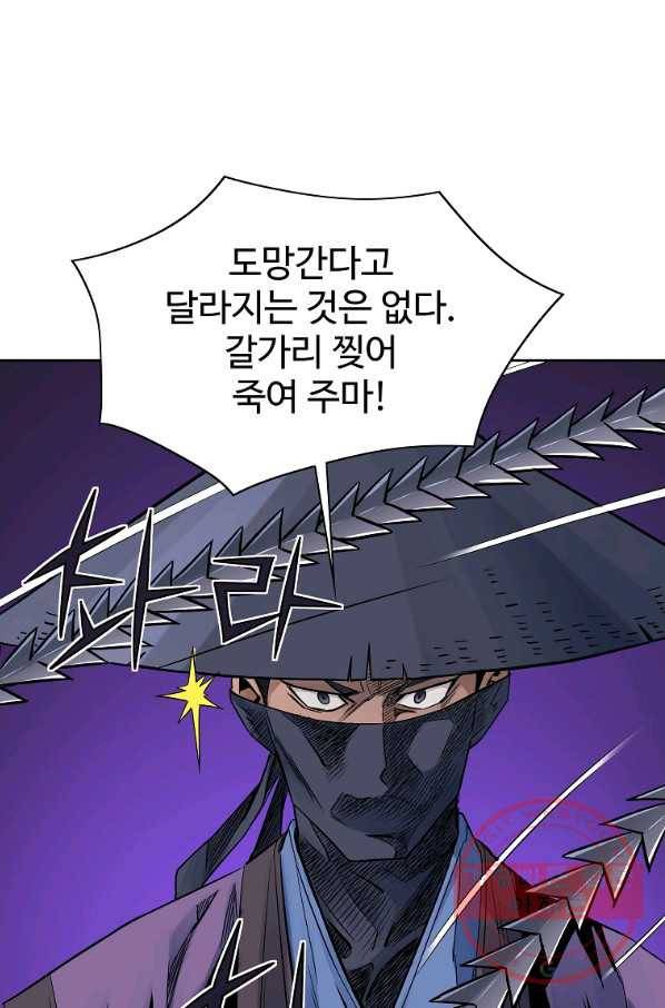 종횡구주 32화 43