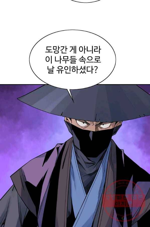 종횡구주 32화 48
