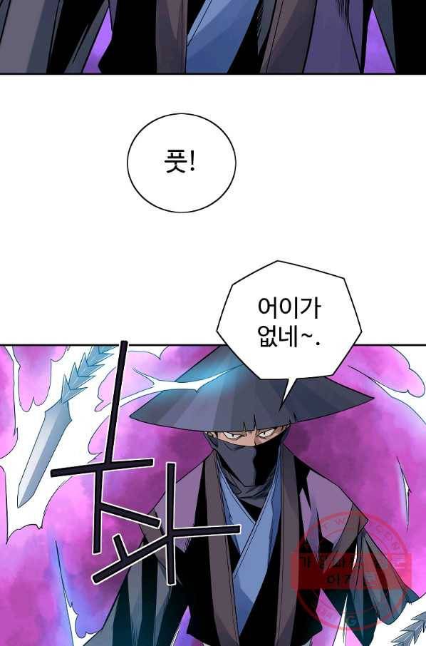 종횡구주 32화 49