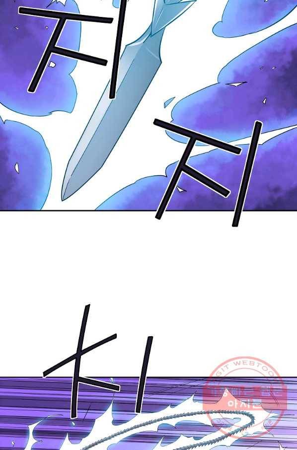 종횡구주 32화 51