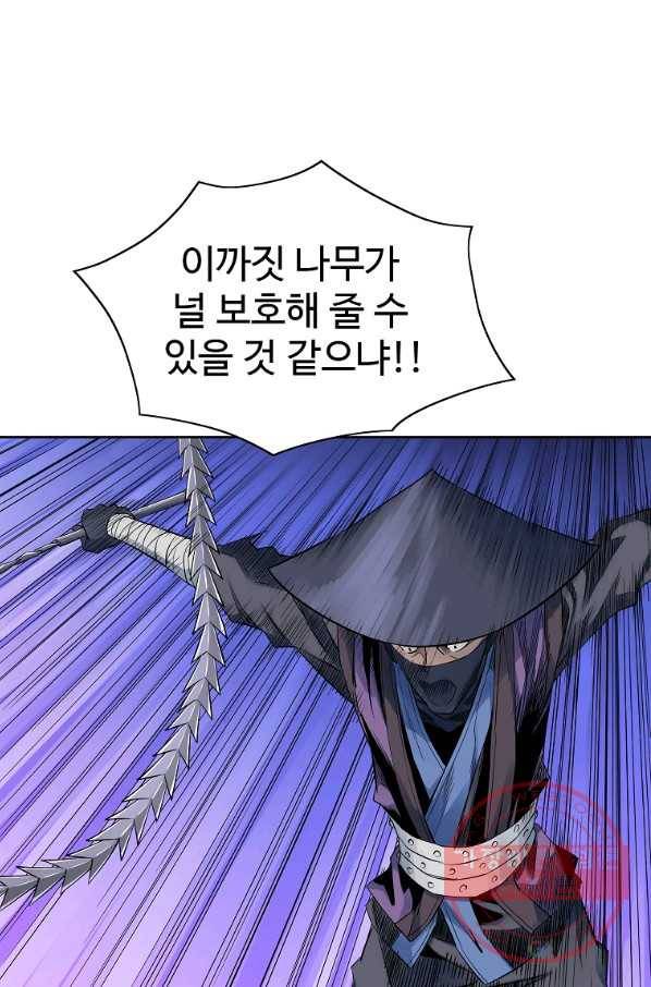 종횡구주 32화 60