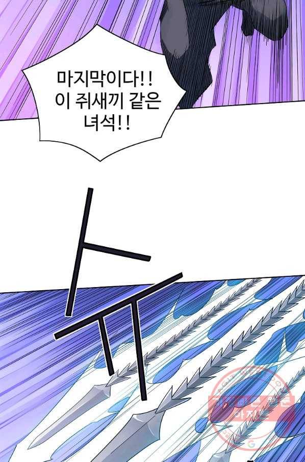 종횡구주 32화 61