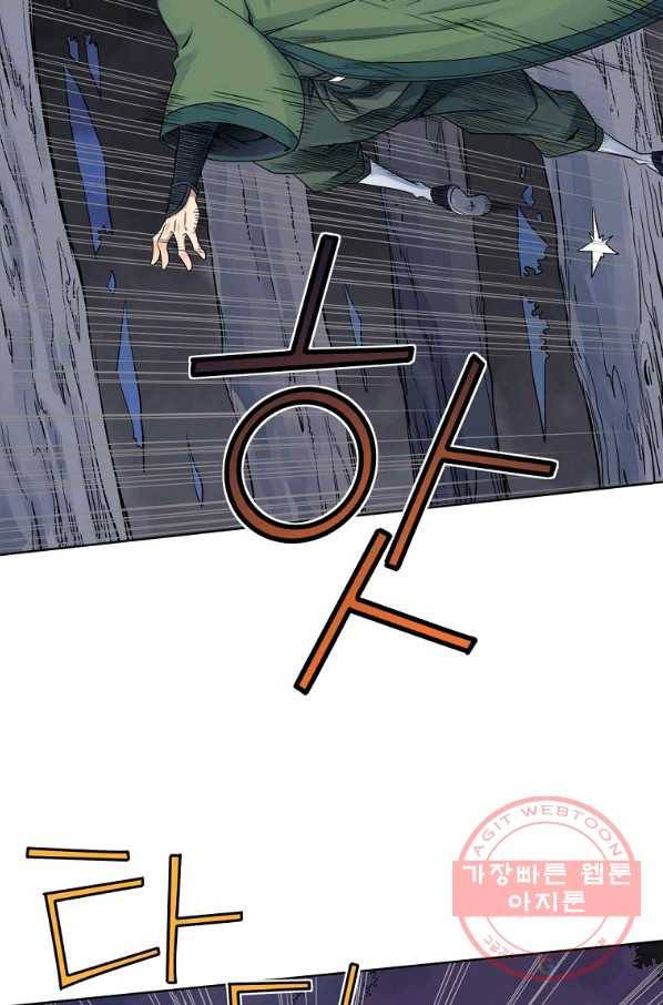 종횡구주 32화 73