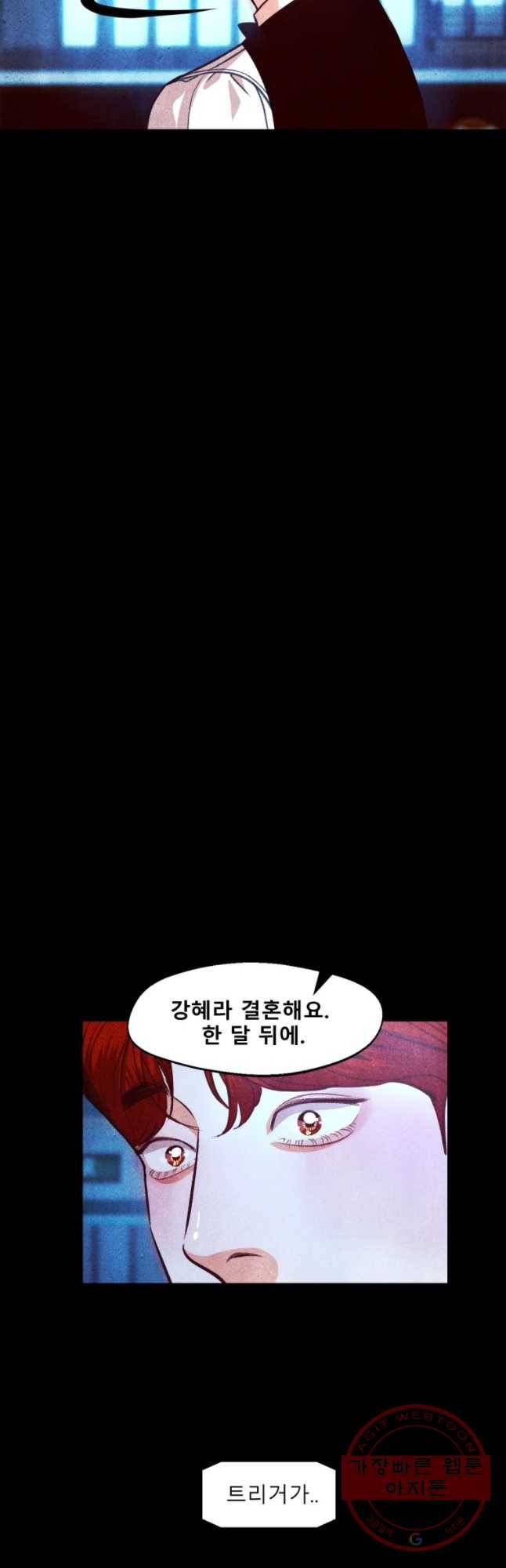 크레센도 34화 믿음 7