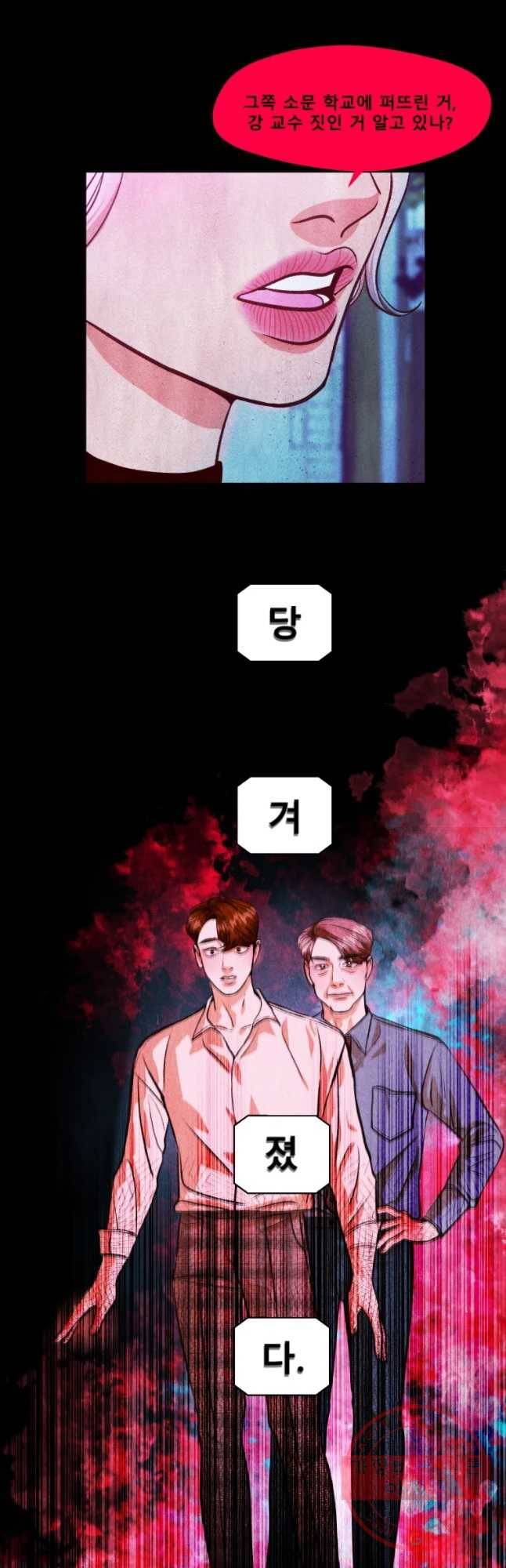크레센도 34화 믿음 8