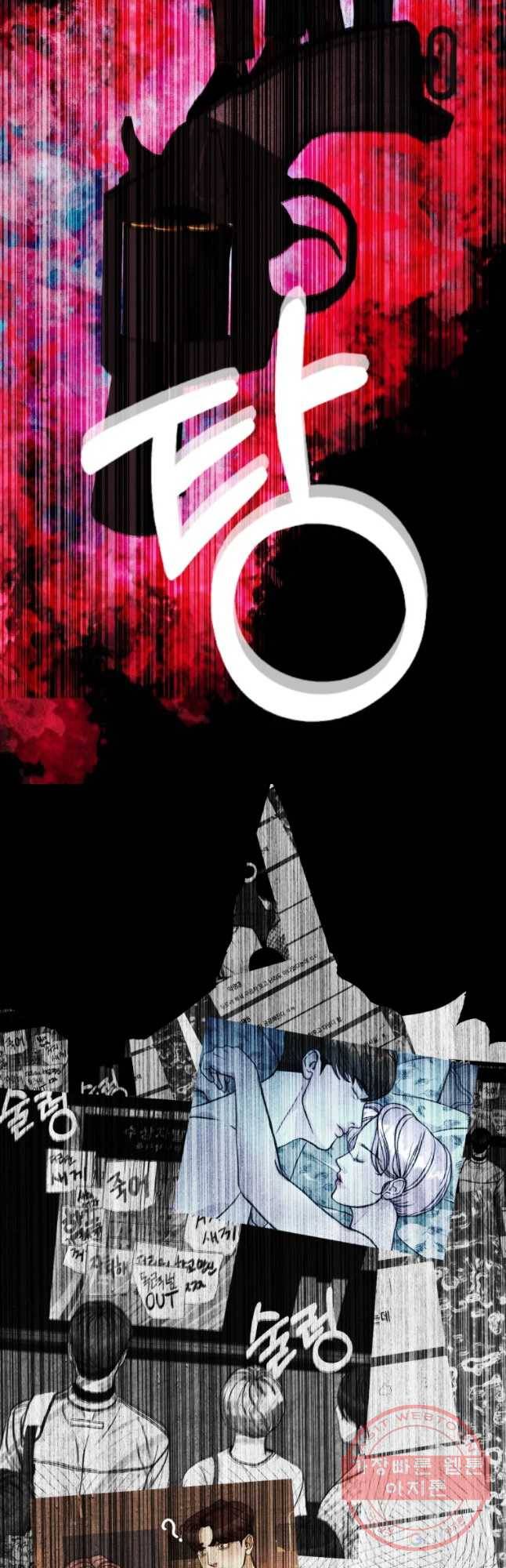 크레센도 34화 믿음 9