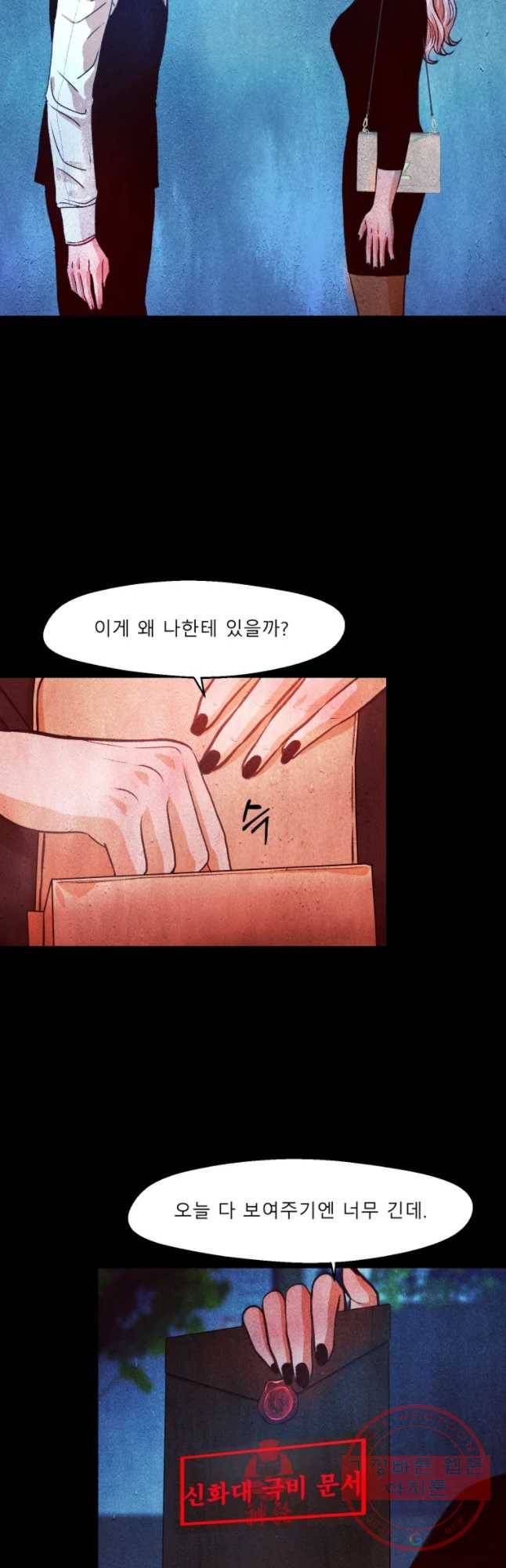 크레센도 34화 믿음 12