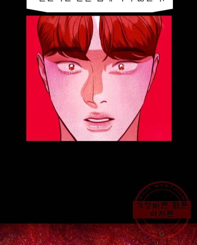 크레센도 34화 믿음 15