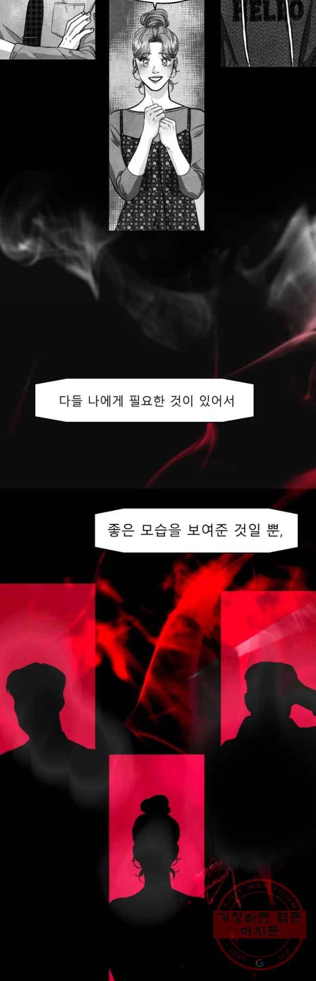 크레센도 34화 믿음 17