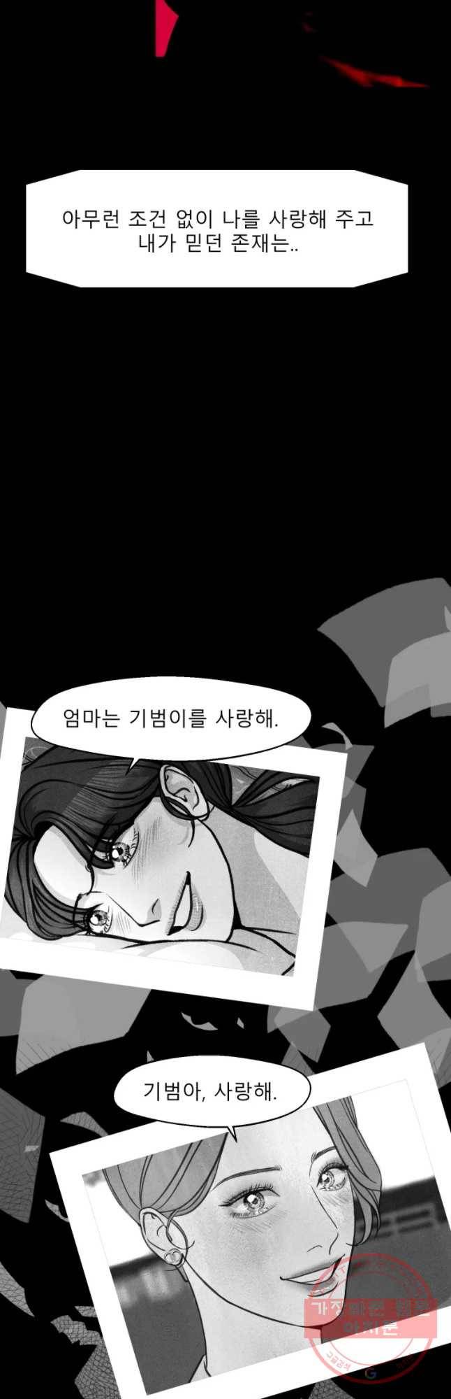 크레센도 34화 믿음 18