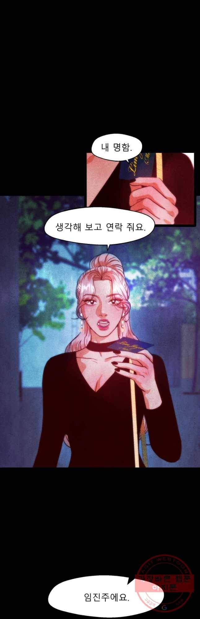 크레센도 34화 믿음 23