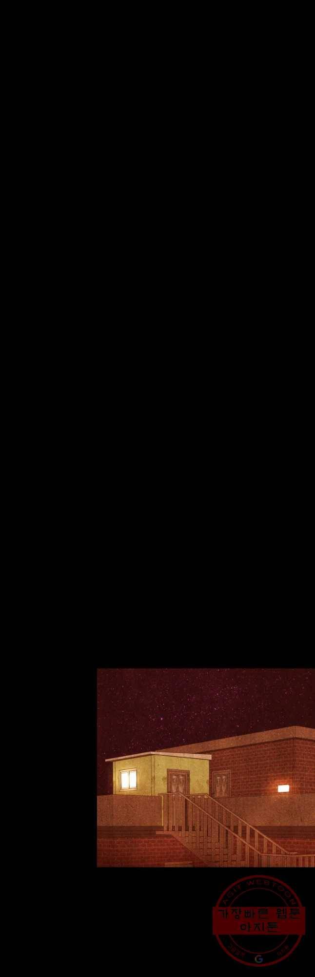 크레센도 34화 믿음 24