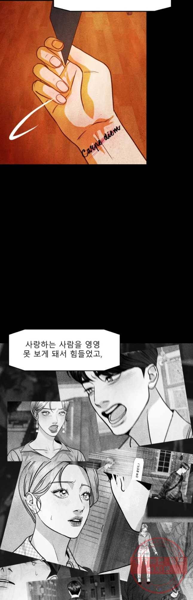 크레센도 34화 믿음 26