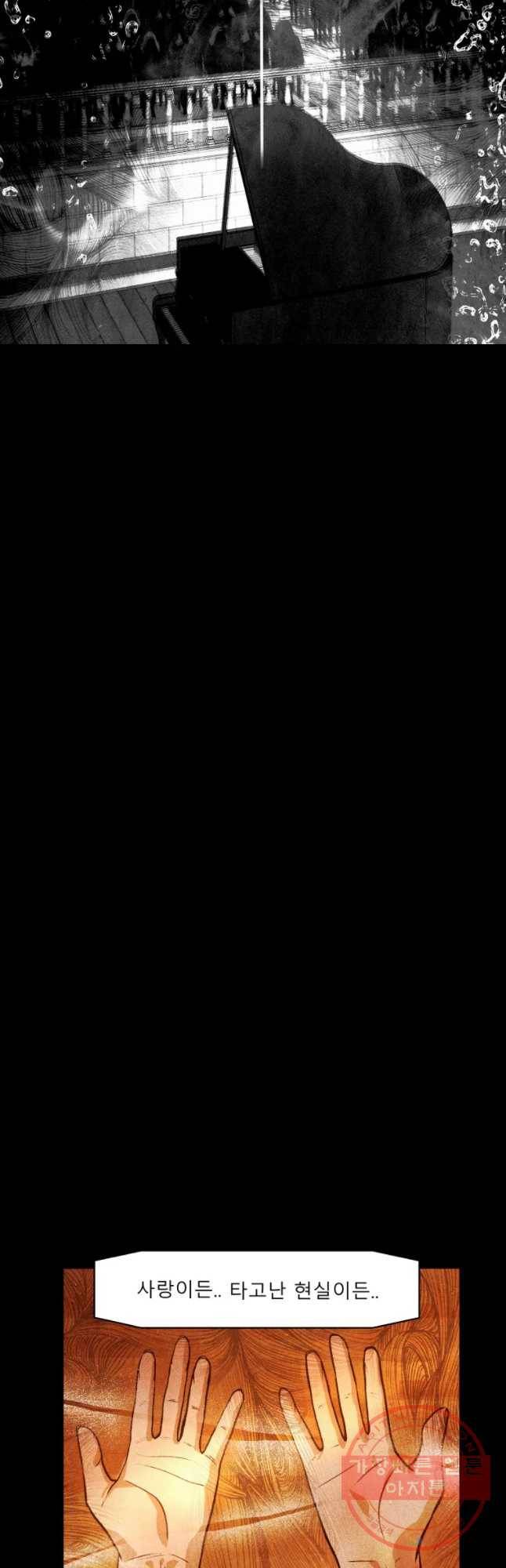 크레센도 34화 믿음 28