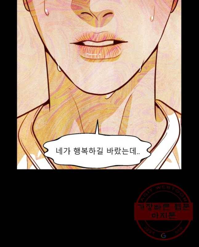 크레센도 34화 믿음 30