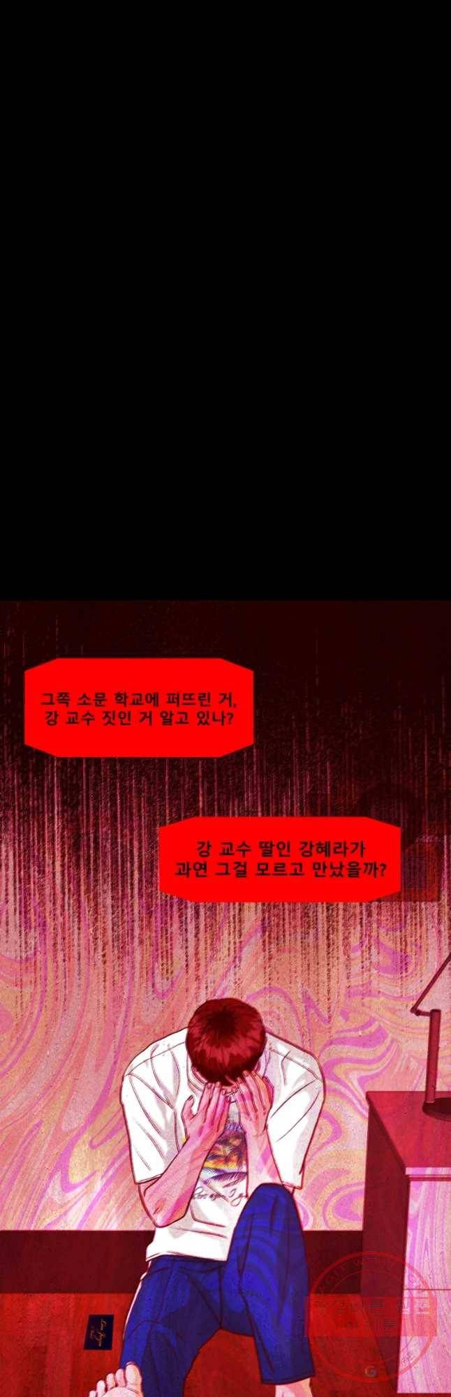 크레센도 34화 믿음 31