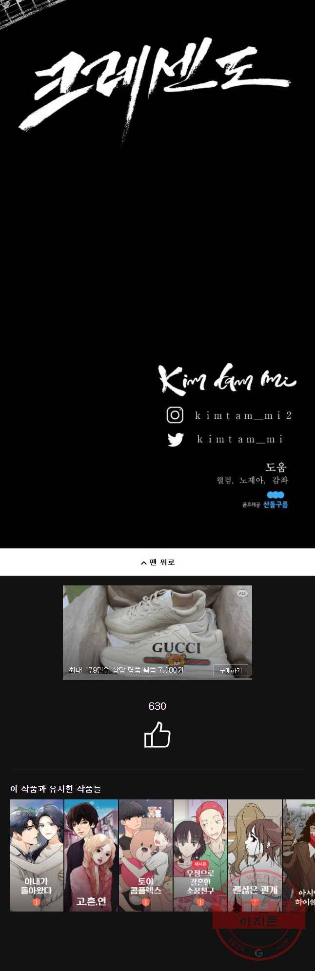 크레센도 34화 믿음 35