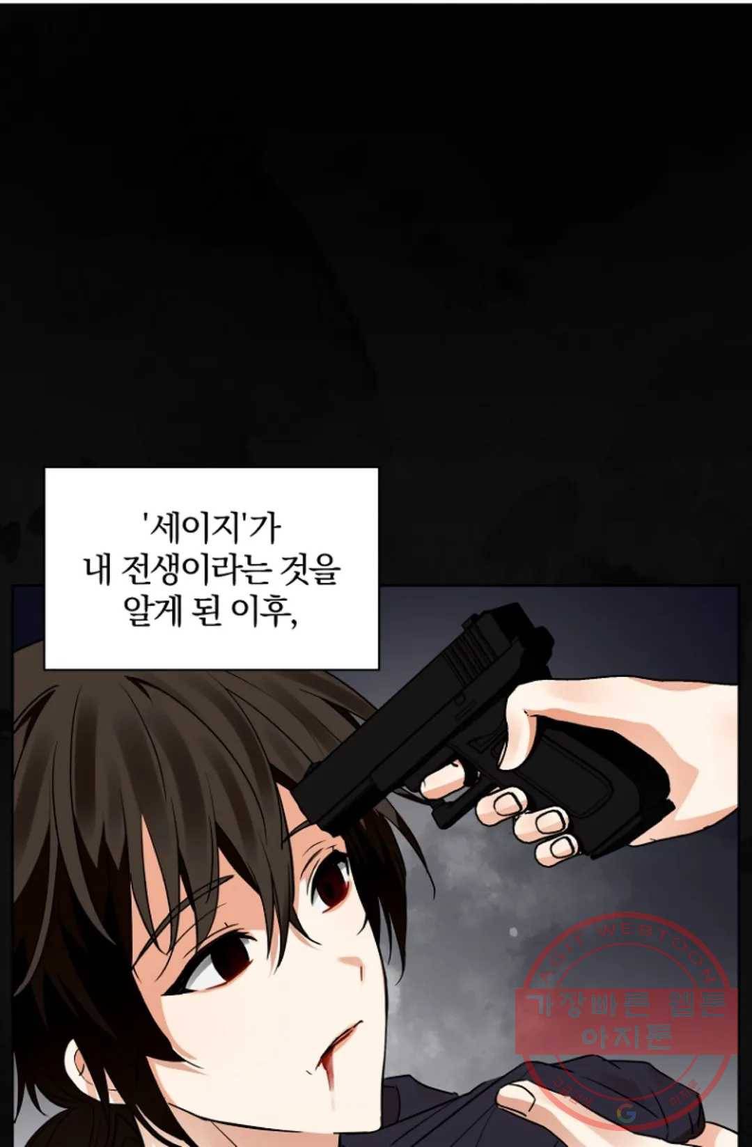 진홍의 카르마 117화 1