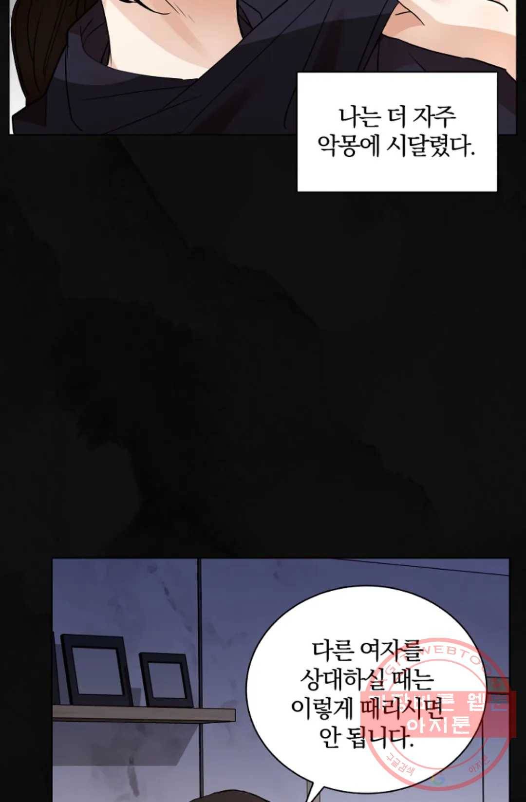 진홍의 카르마 117화 2