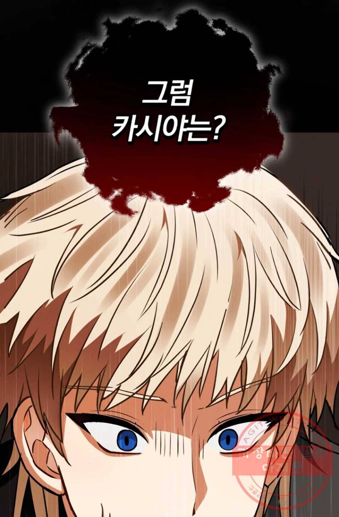 진홍의 카르마 117화 6