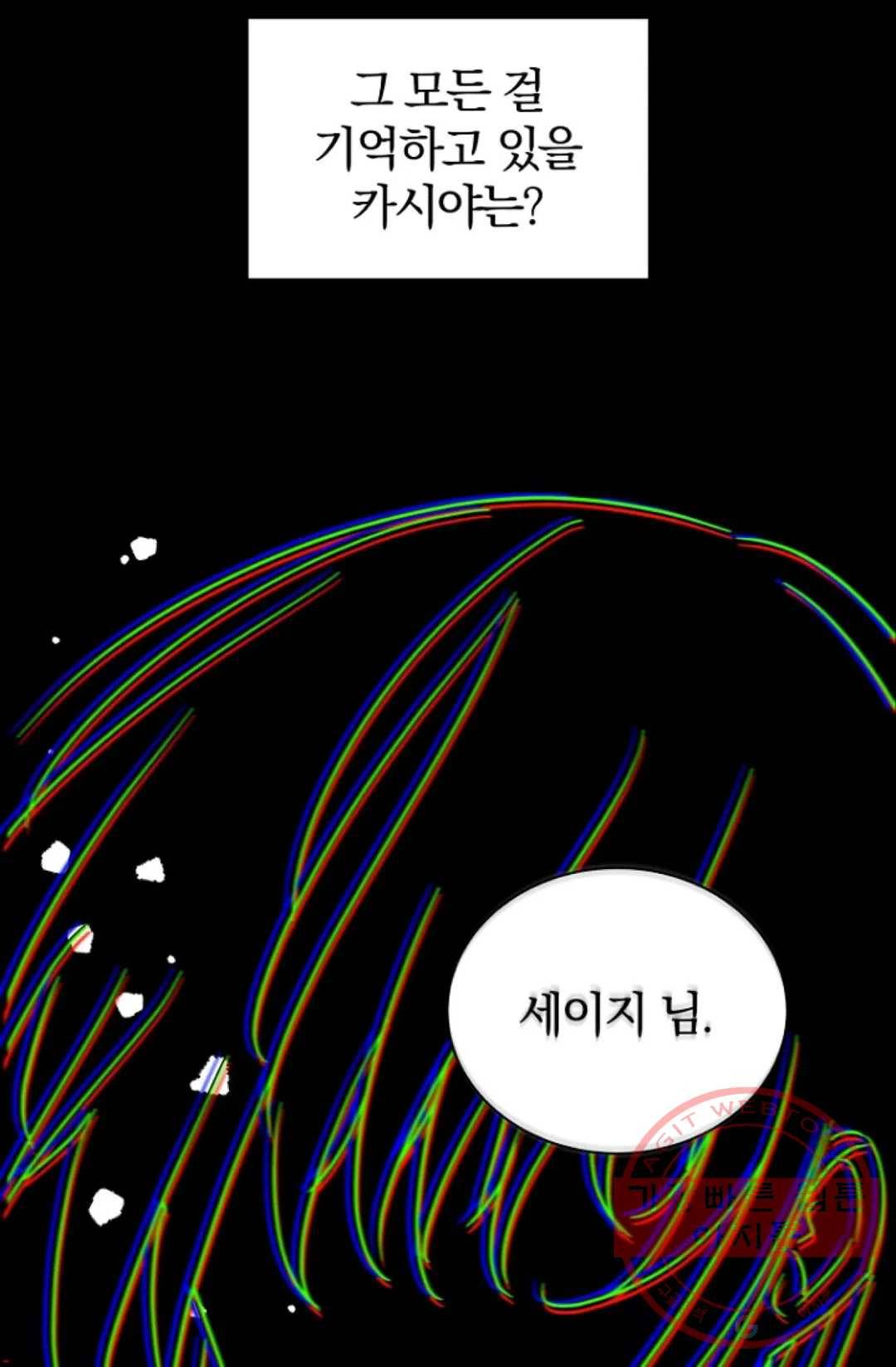 진홍의 카르마 117화 8