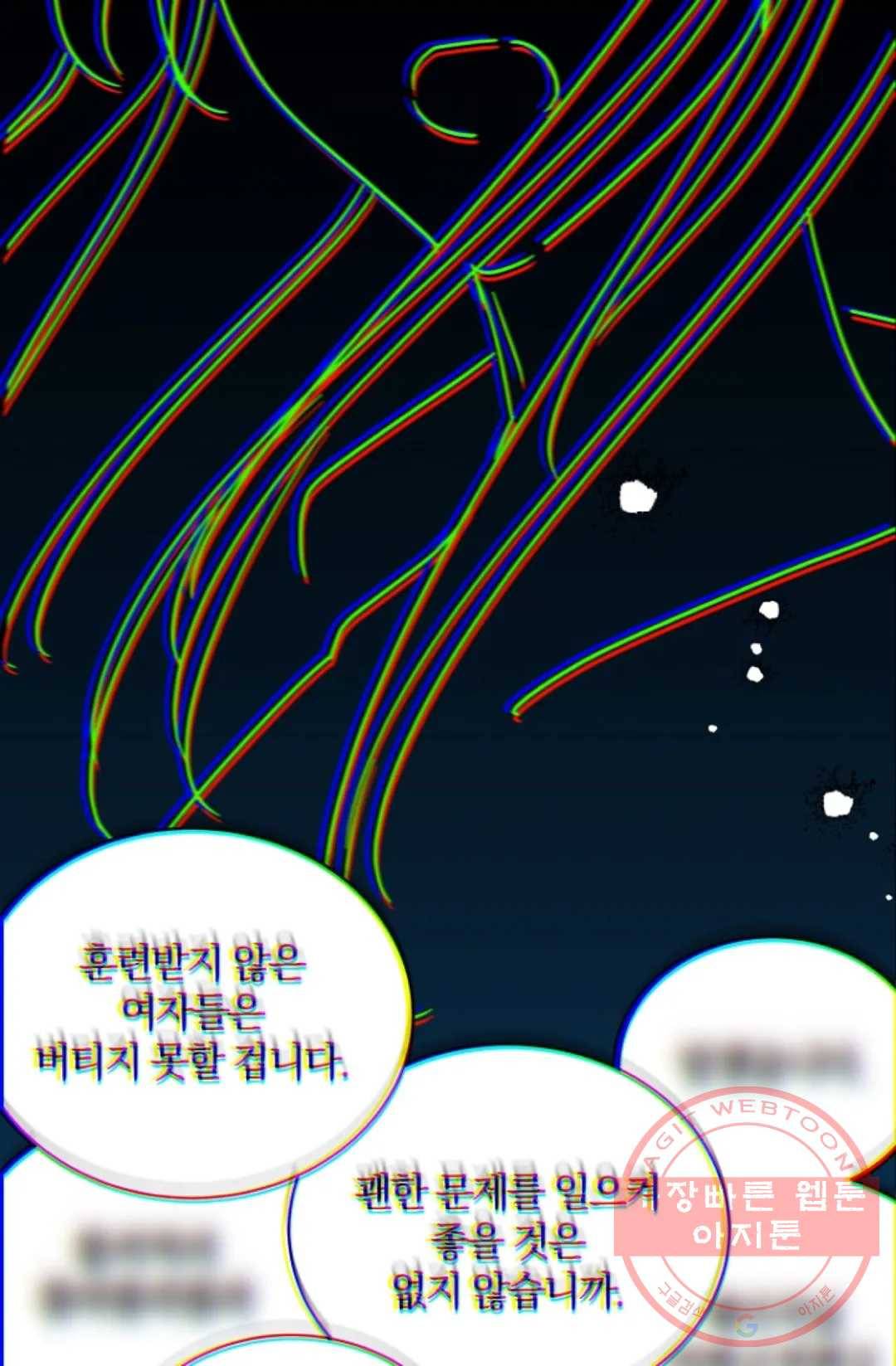 진홍의 카르마 117화 9