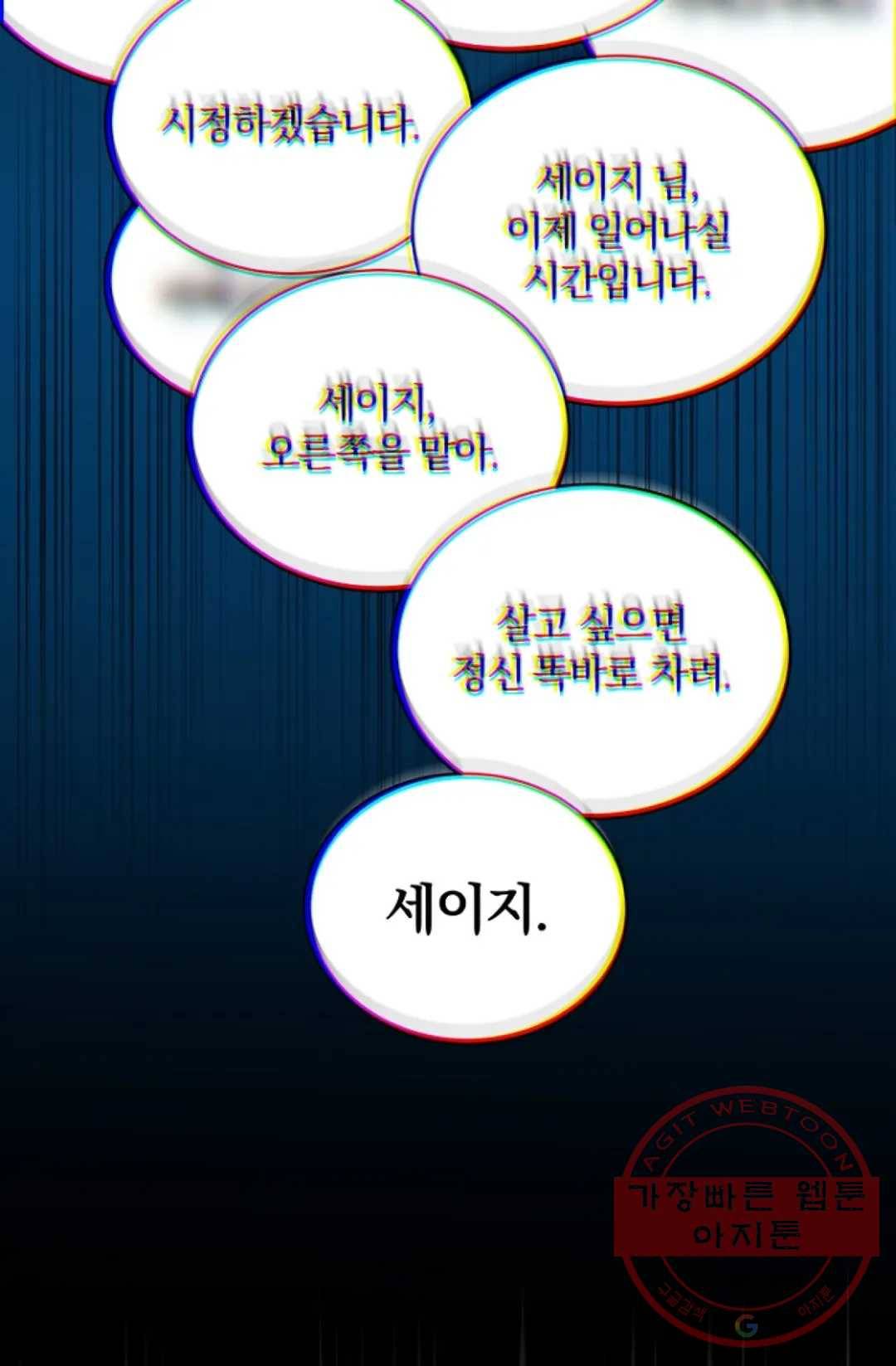 진홍의 카르마 117화 10