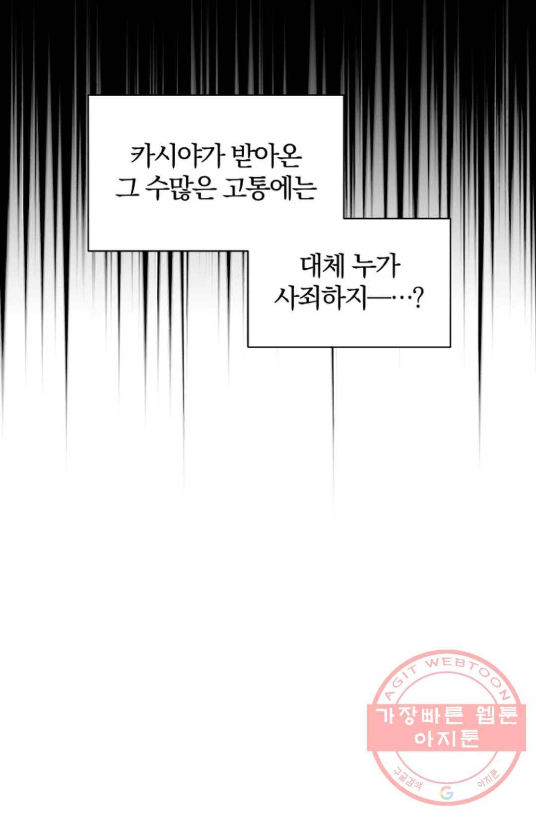 진홍의 카르마 117화 11