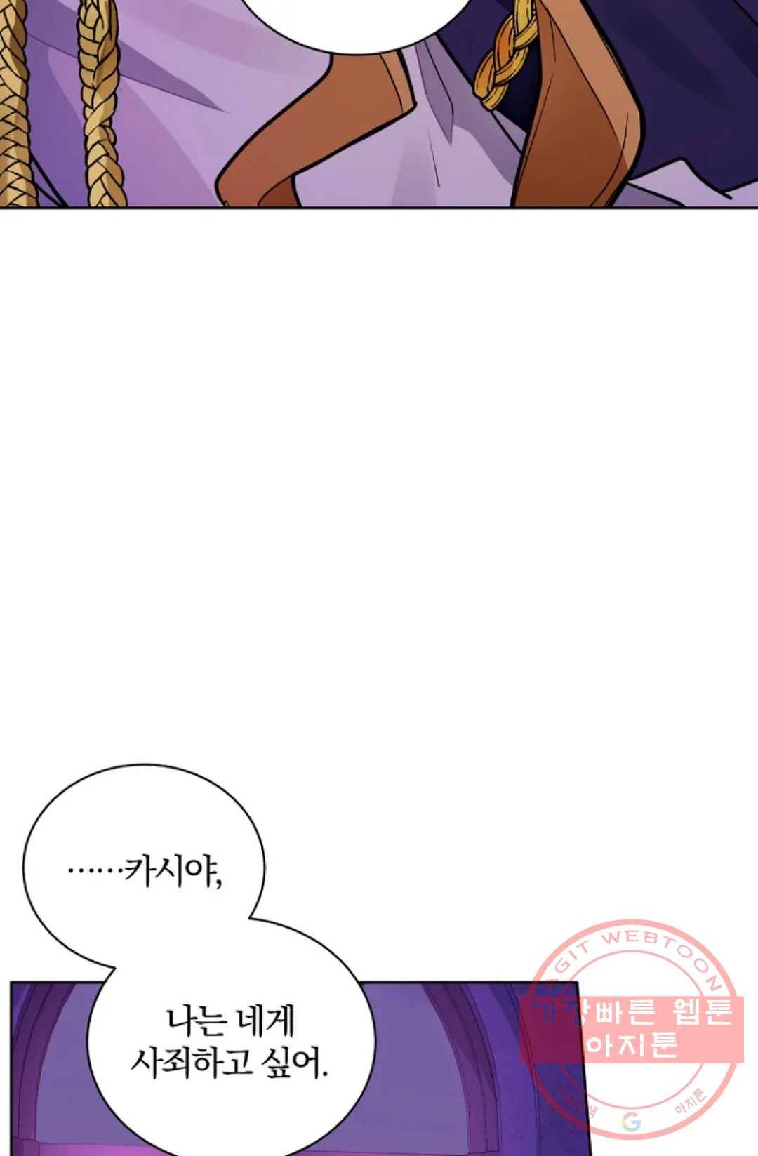 진홍의 카르마 117화 15